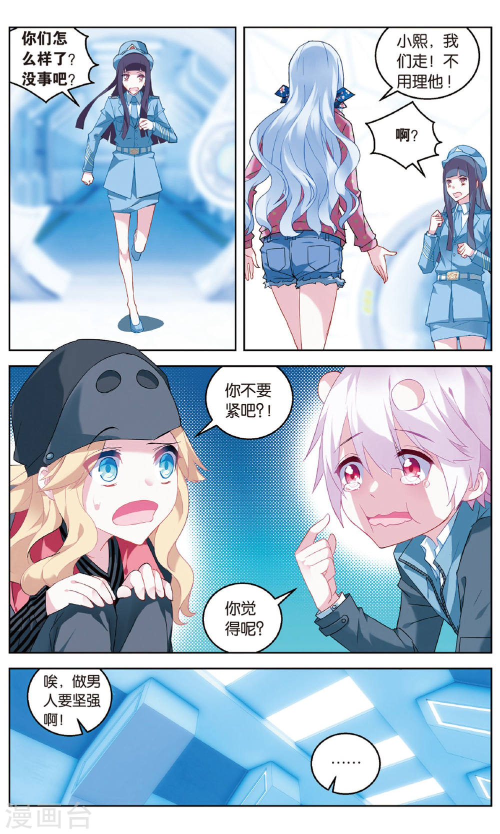 第95话-虚之结社拆分版-知音动漫（第6张）