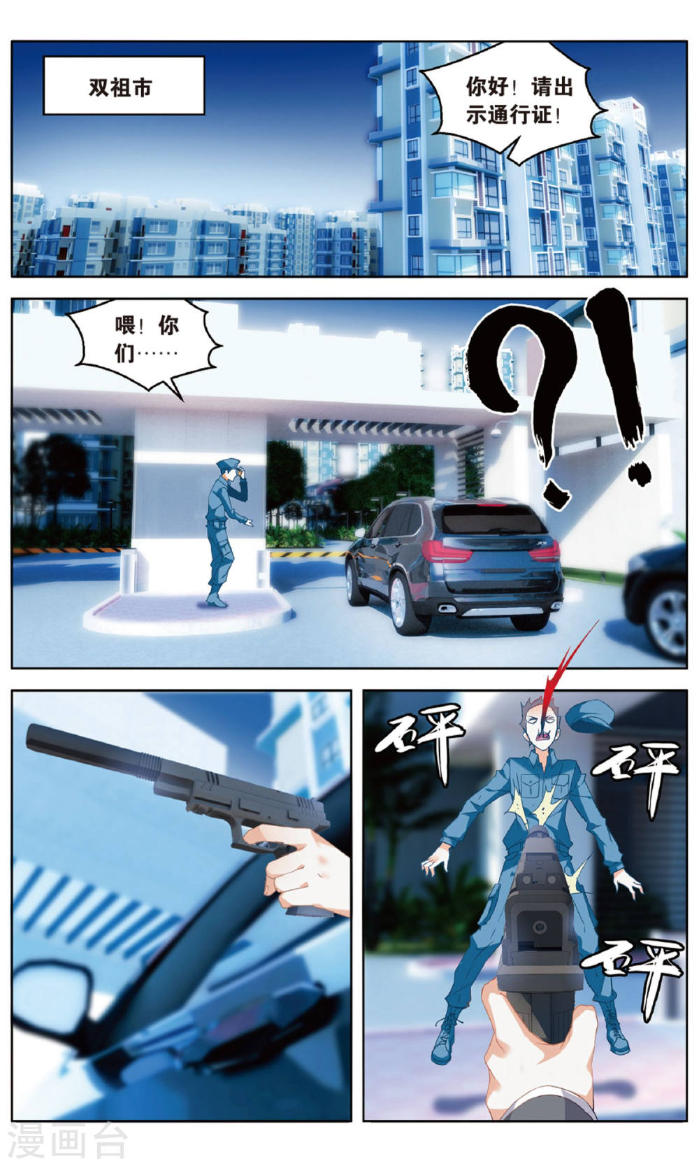 第95话-虚之结社拆分版-知音动漫（第7张）