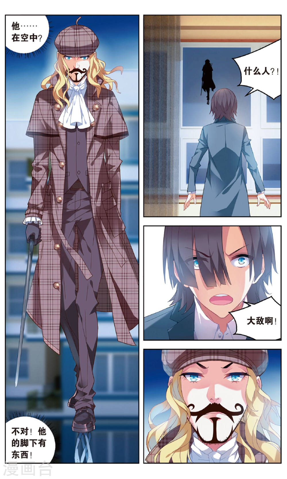 第97话-虚之结社拆分版-知音动漫（第7张）