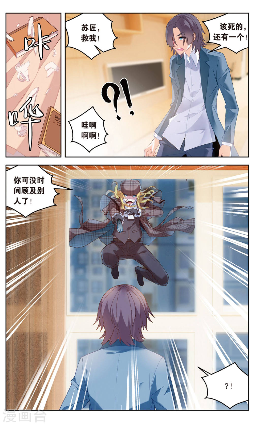 第97话-虚之结社拆分版-知音动漫（第8张）