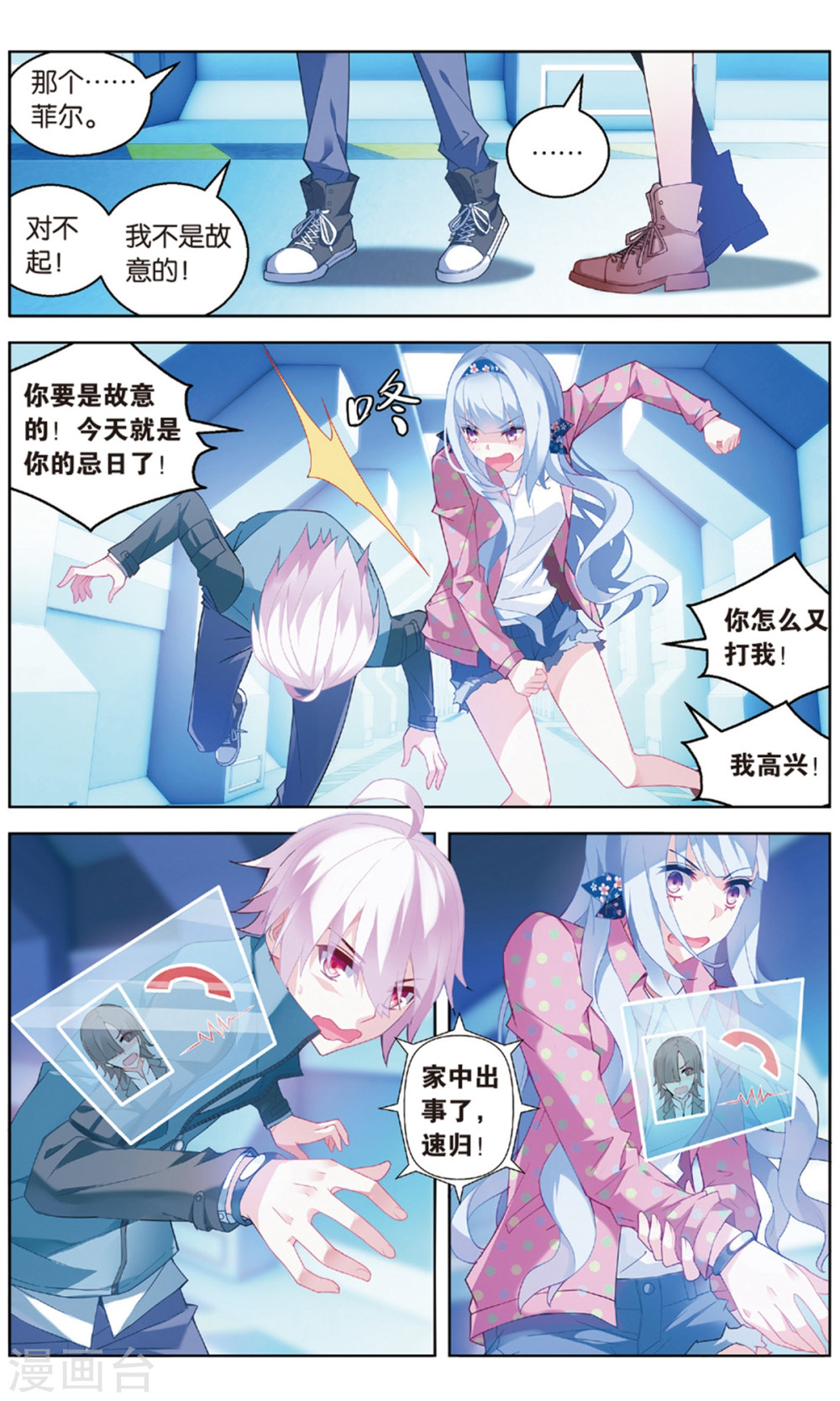 第98话-虚之结社拆分版-知音动漫（第5张）
