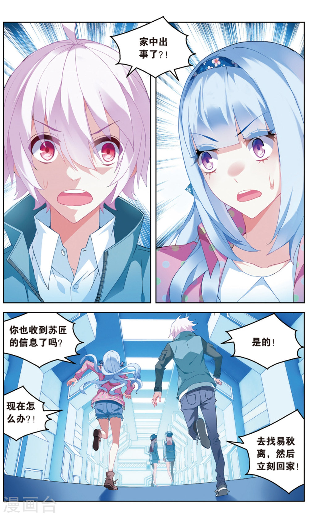 第98话-虚之结社拆分版-知音动漫（第6张）