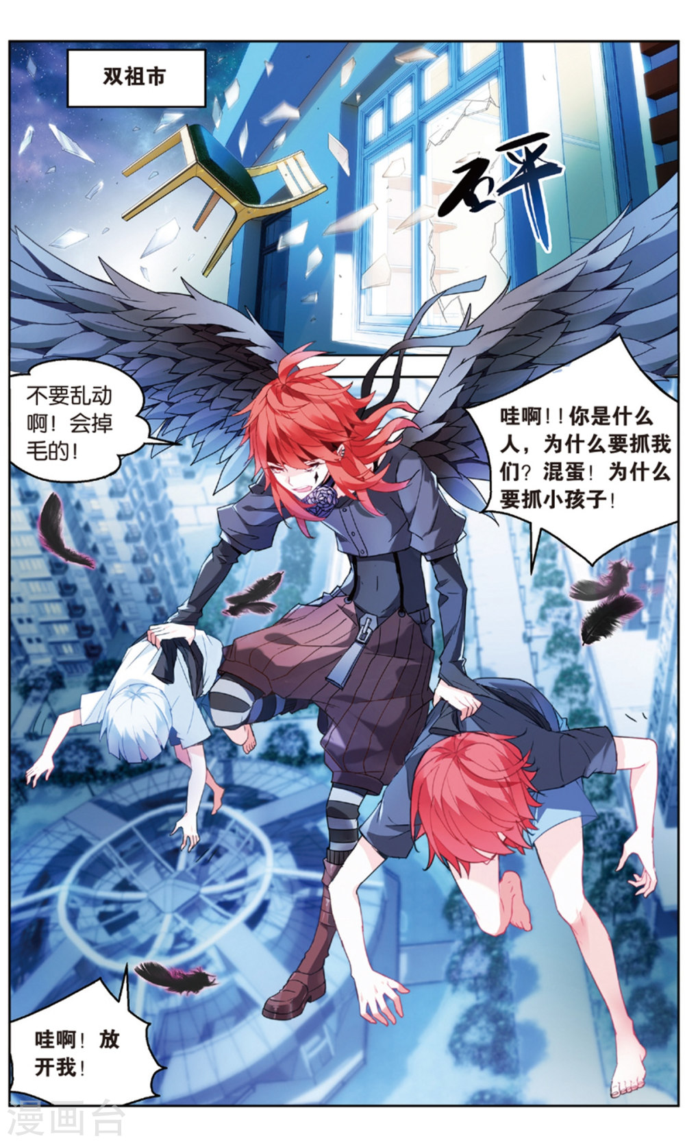 第99话-虚之结社拆分版-知音动漫（第6张）