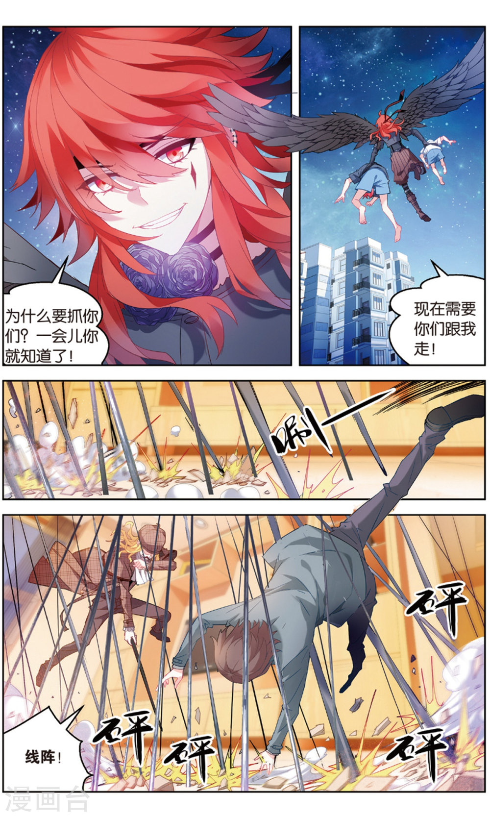 第99话-虚之结社拆分版-知音动漫（第7张）