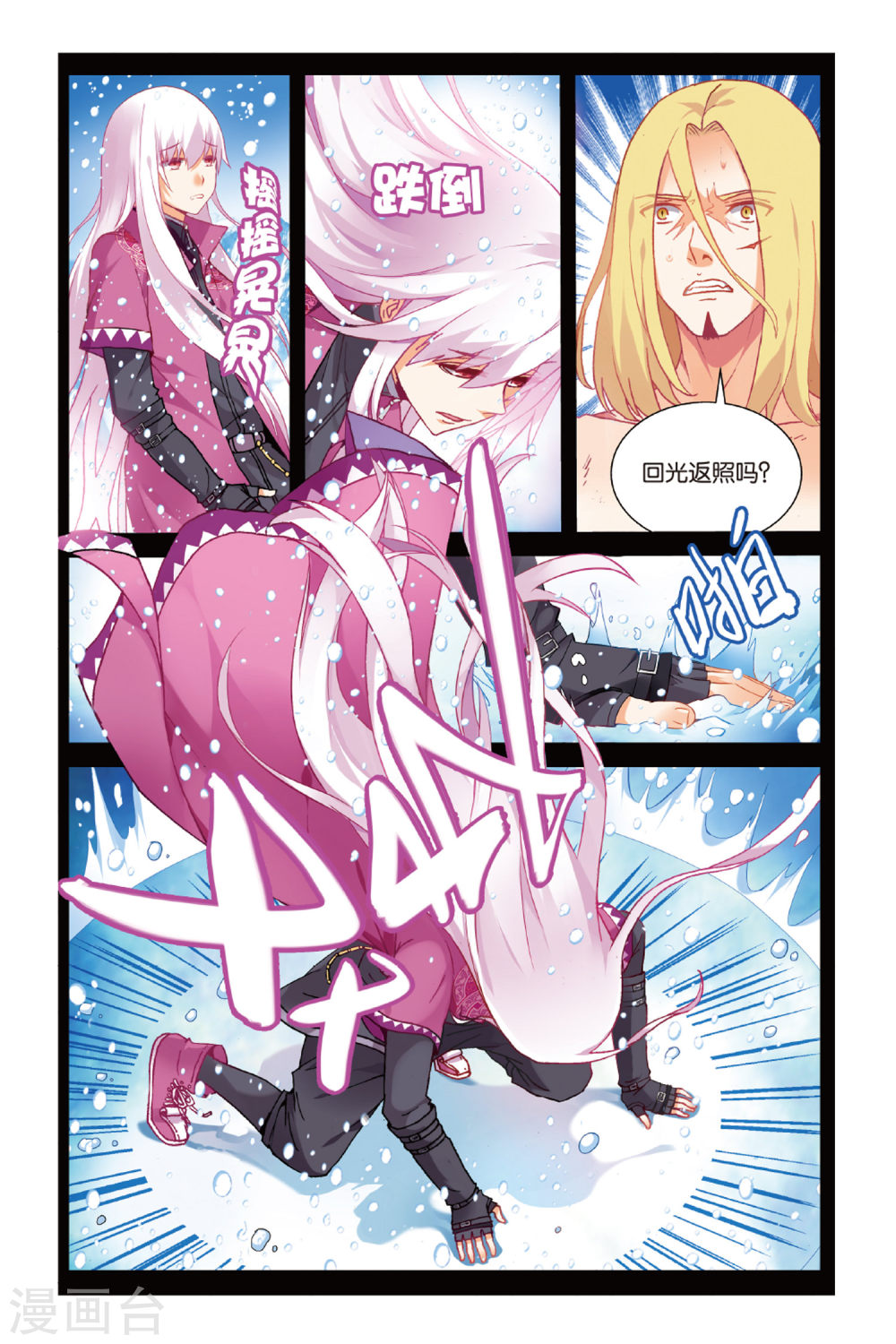 第9话-虚之结社拆分版-知音动漫（第10张）