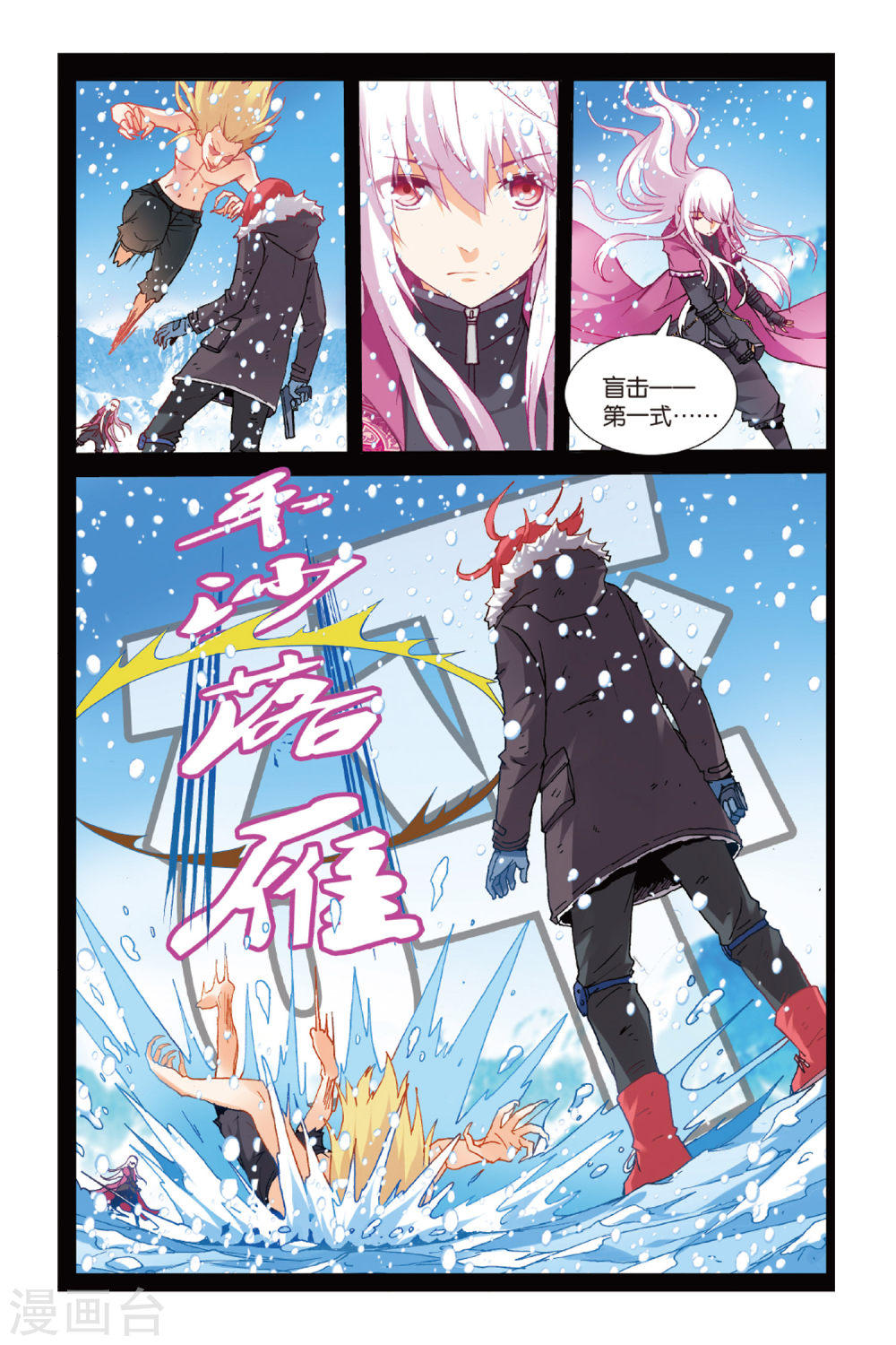 第9话-虚之结社拆分版-知音动漫（第13张）