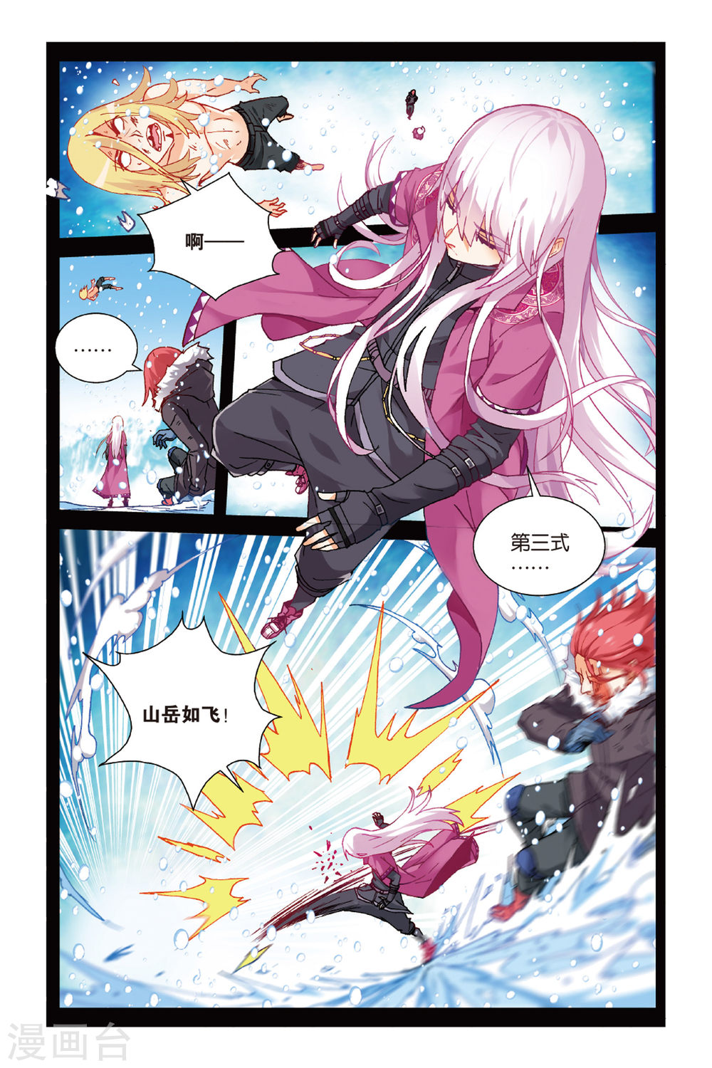 第9话-虚之结社拆分版-知音动漫（第7张）