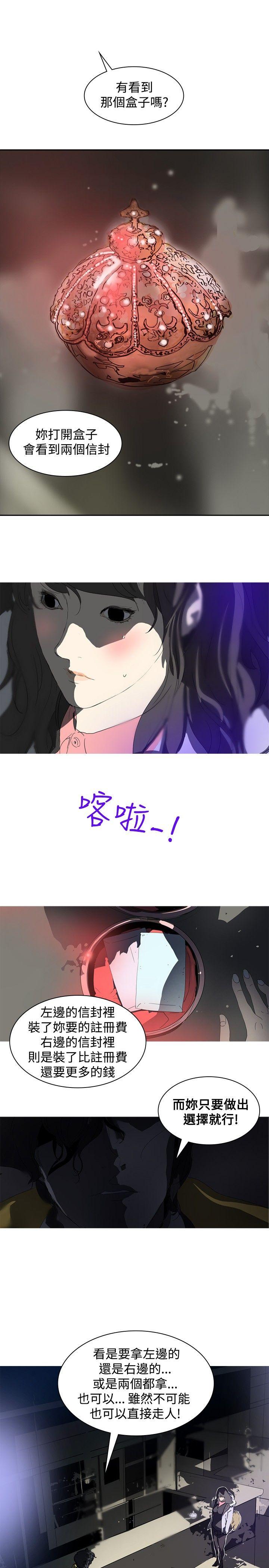 第3话 -延希(又名美丽蜕变)-无名（第5张）