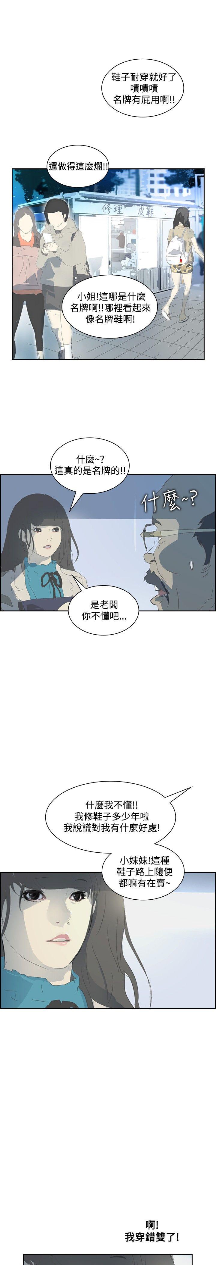 第17话 -延希(又名美丽蜕变)-无名（第6张）
