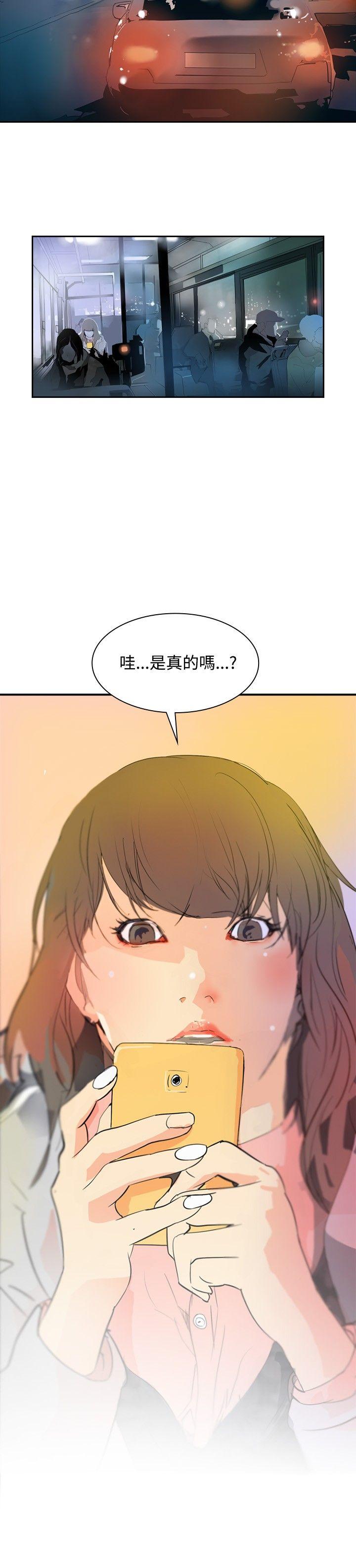 第2话 -延希(又名美丽蜕变)-无名（第19张）