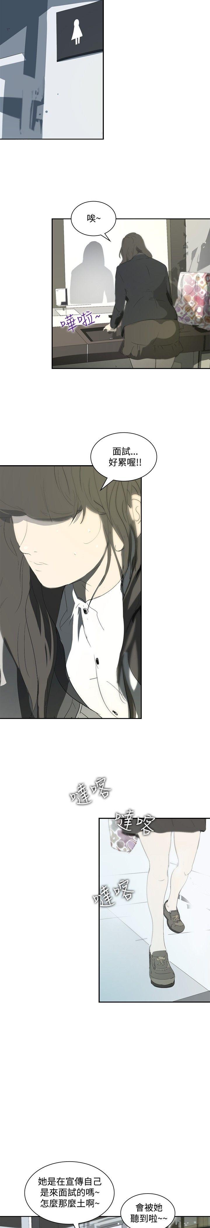 第10话 -延希(又名美丽蜕变)-无名（第17张）