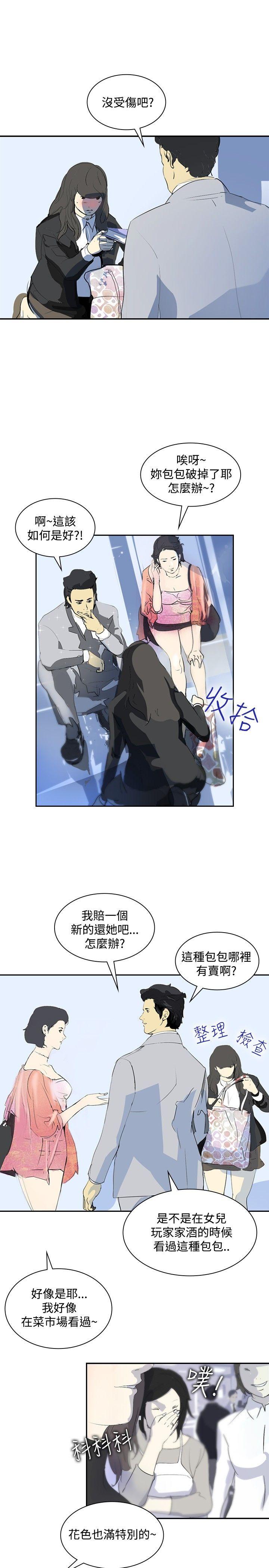 第10话 -延希(又名美丽蜕变)-无名（第25张）