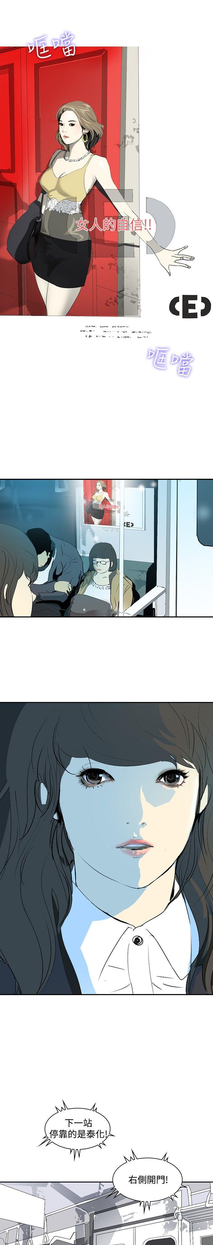 第10话 -延希(又名美丽蜕变)-无名（第29张）