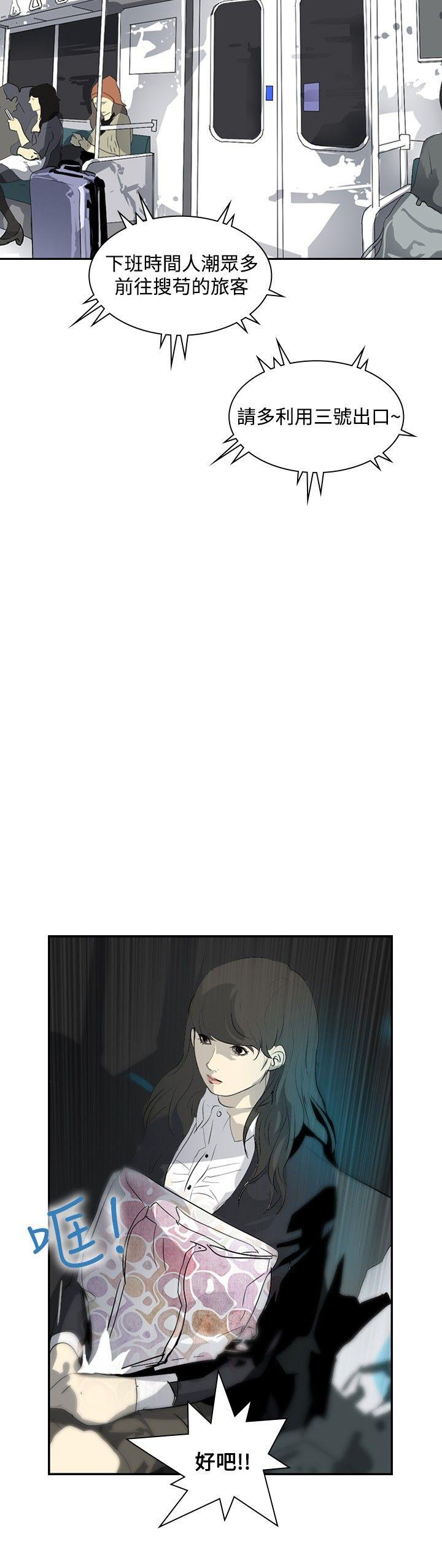 第10话 -延希(又名美丽蜕变)-无名（第30张）