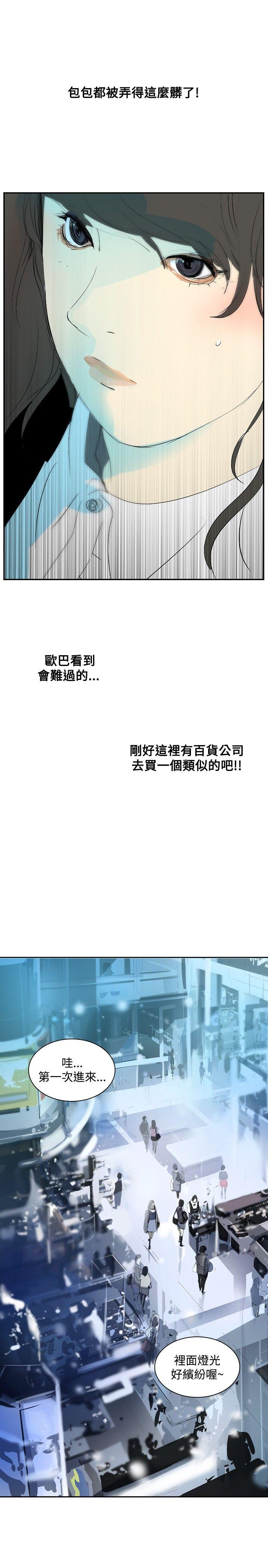 第10话 -延希(又名美丽蜕变)-无名（第31张）