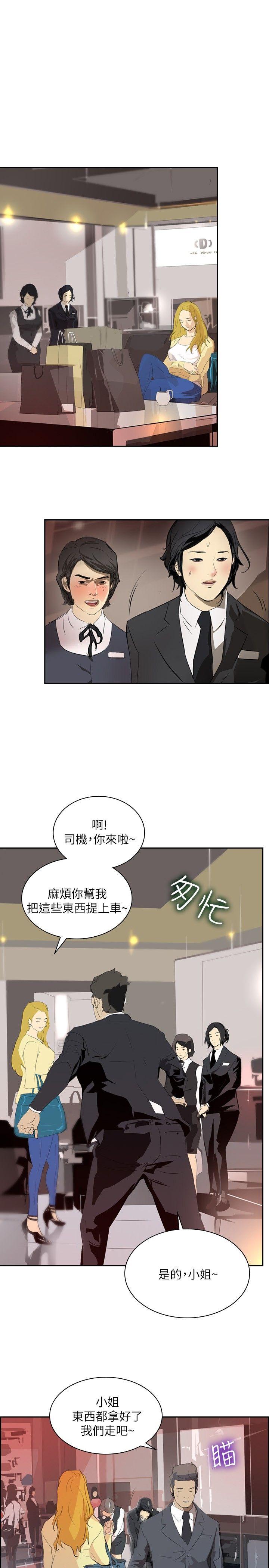 第29话 -延希(又名美丽蜕变)-无名（第4张）