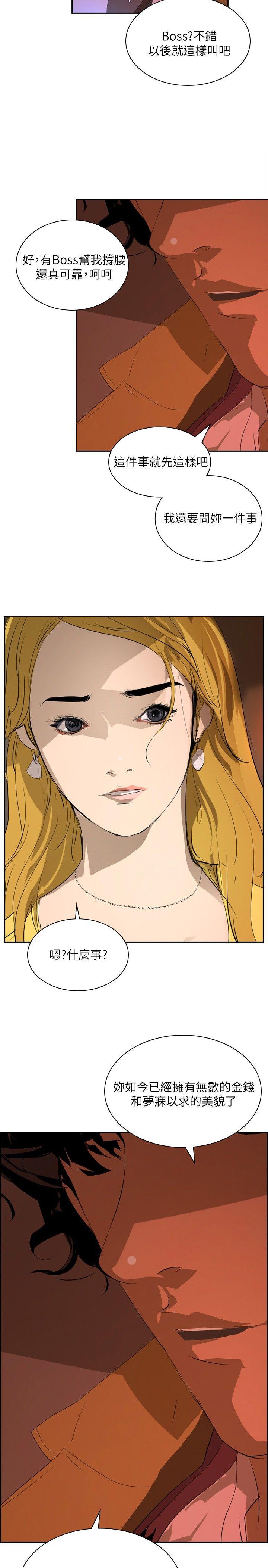 第29话 -延希(又名美丽蜕变)-无名（第17张）