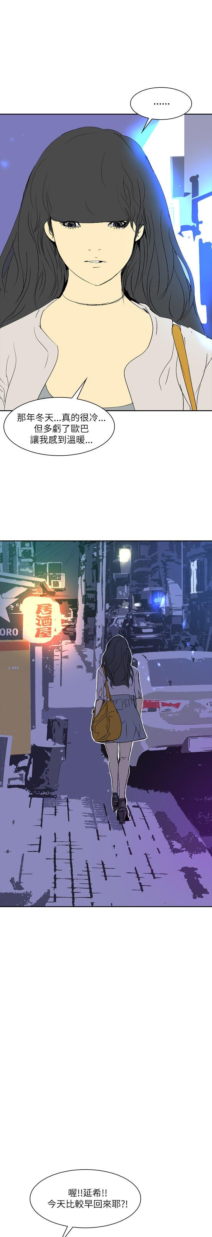 第25话 -延希(又名美丽蜕变)-无名（第16张）
