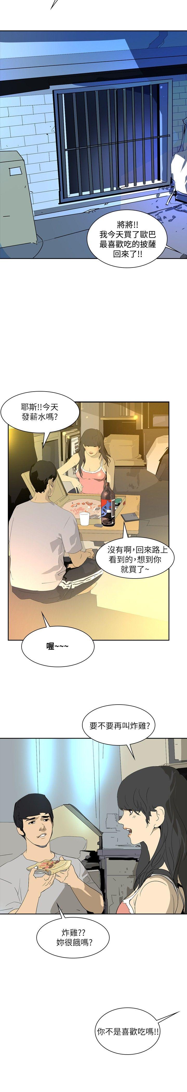 第25话 -延希(又名美丽蜕变)-无名（第17张）