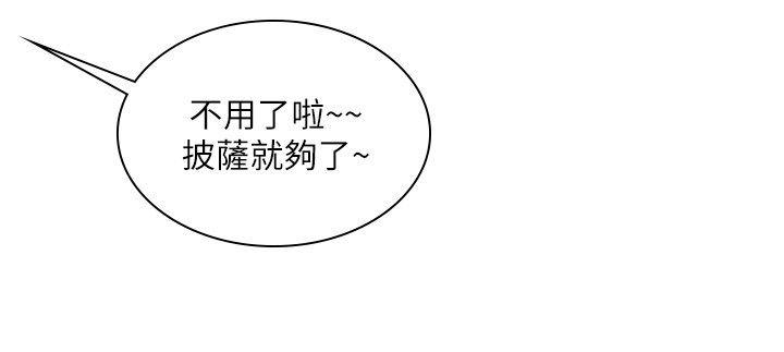 第25话 -延希(又名美丽蜕变)-无名（第18张）