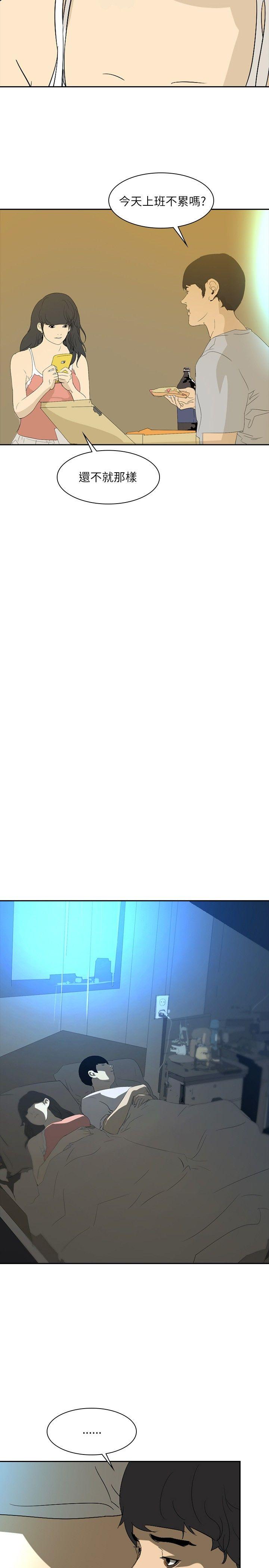 第25话 -延希(又名美丽蜕变)-无名（第20张）