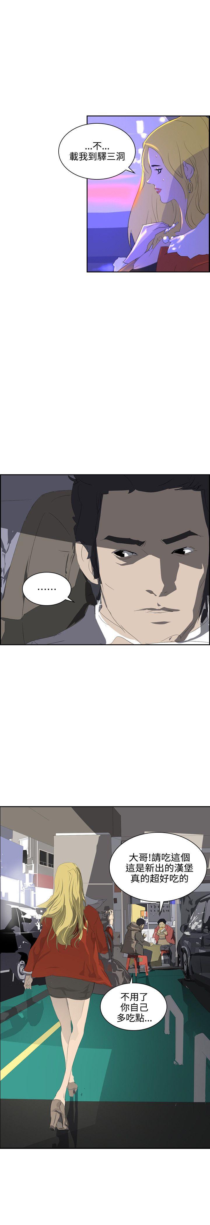 第37话 -延希(又名美丽蜕变)-无名（第5张）