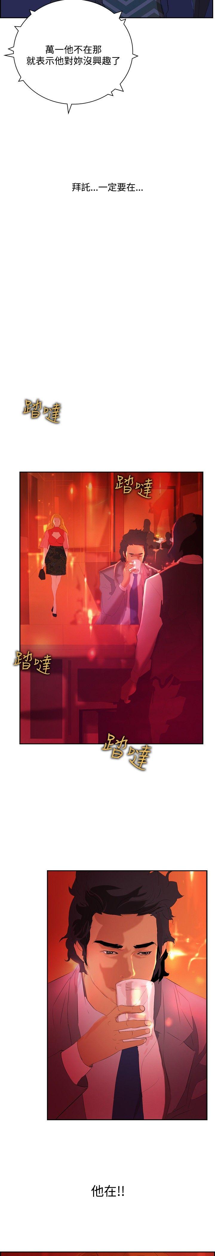 第32话 -延希(又名美丽蜕变)-无名（第15张）