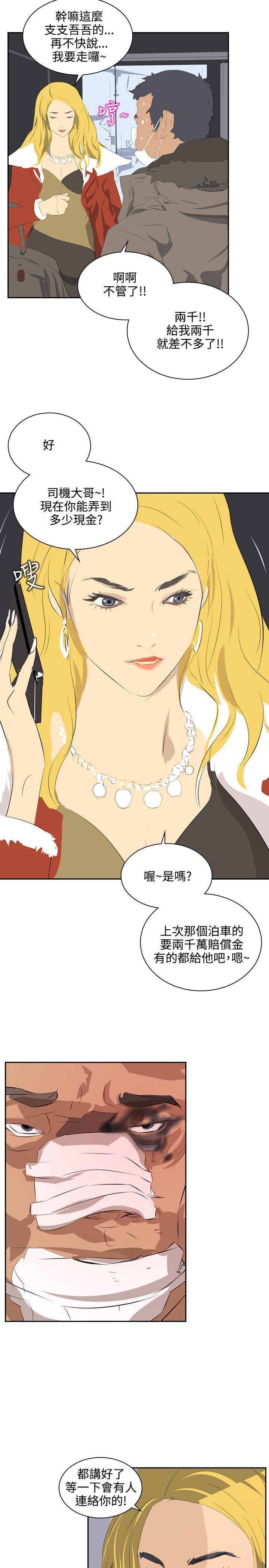 第37话 -延希(又名美丽蜕变)-无名（第11张）