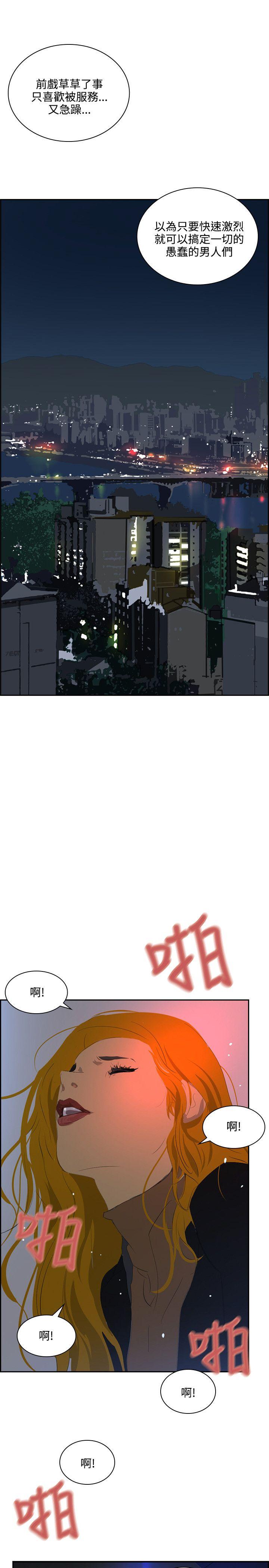 第42话 -延希(又名美丽蜕变)-无名（第8张）