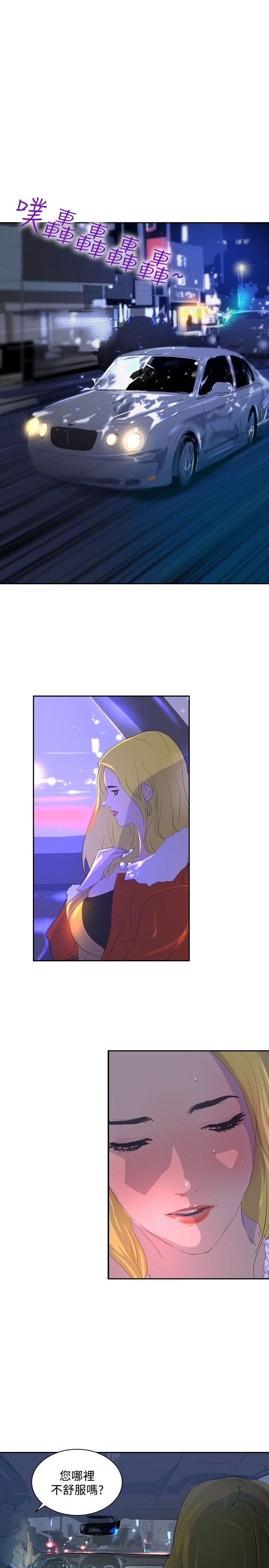 第36话 -延希(又名美丽蜕变)-无名（第21张）