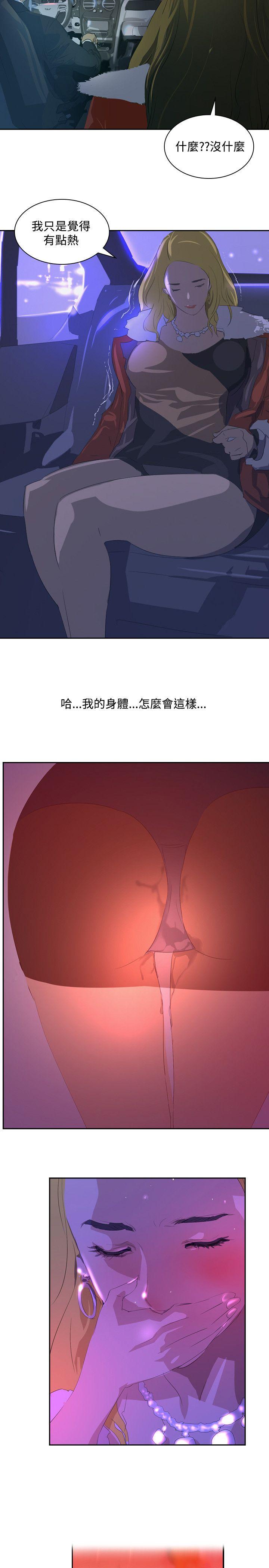 第36话 -延希(又名美丽蜕变)-无名（第22张）