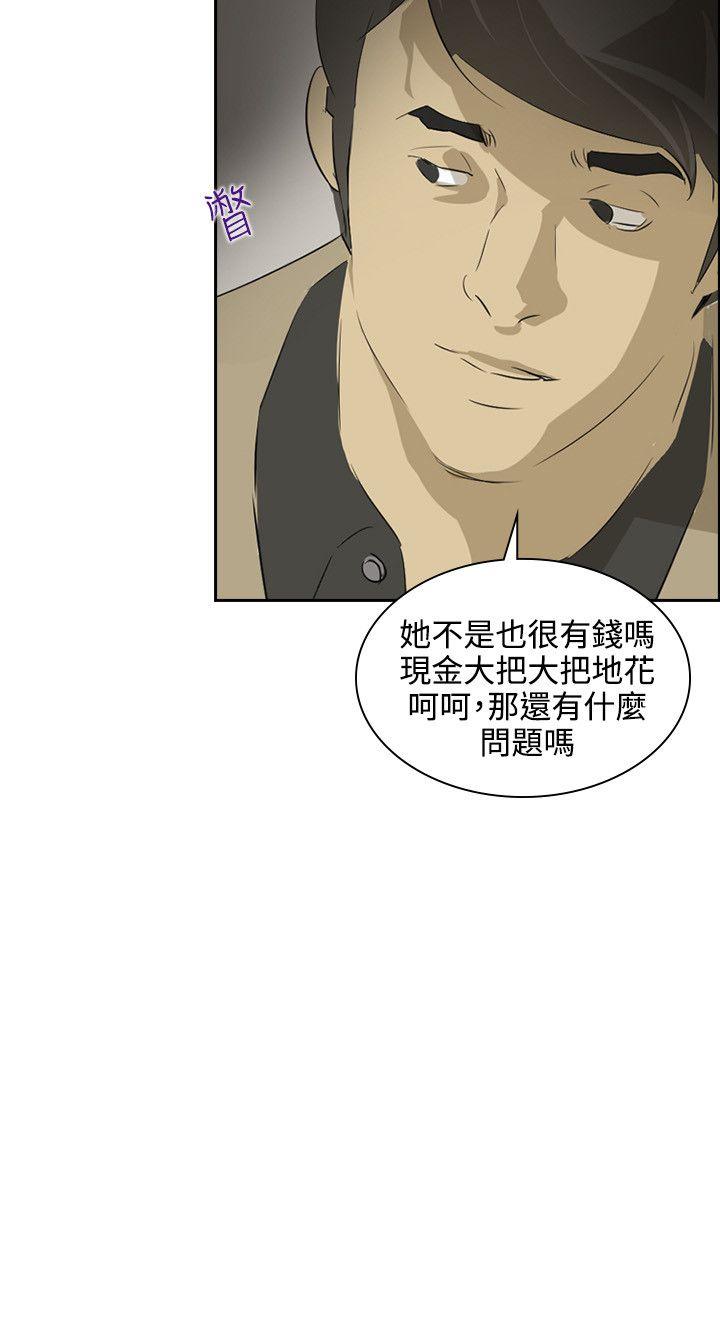 第37话 -延希(又名美丽蜕变)-无名（第15张）