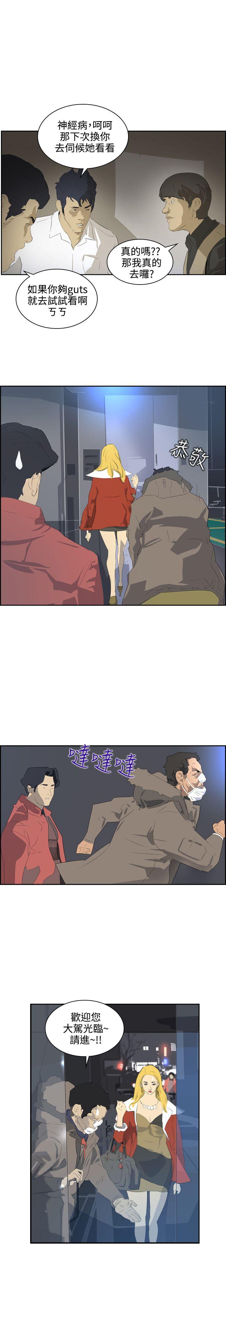 第37话 -延希(又名美丽蜕变)-无名（第16张）