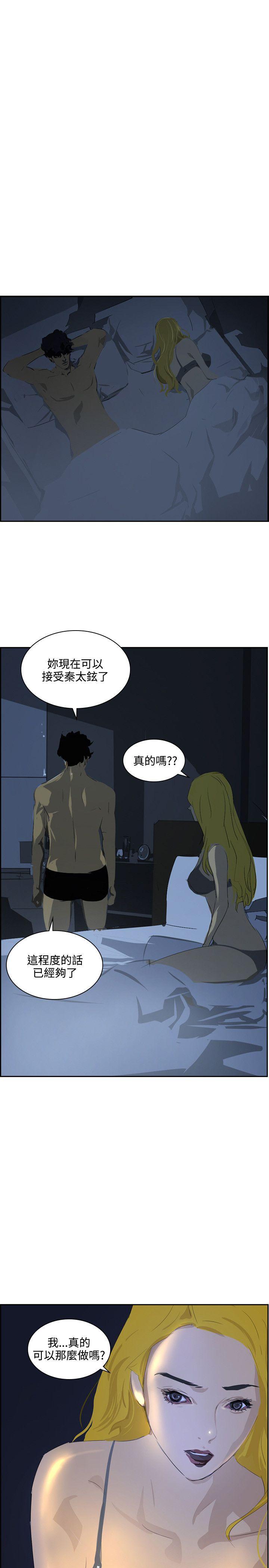 第42话 -延希(又名美丽蜕变)-无名（第11张）