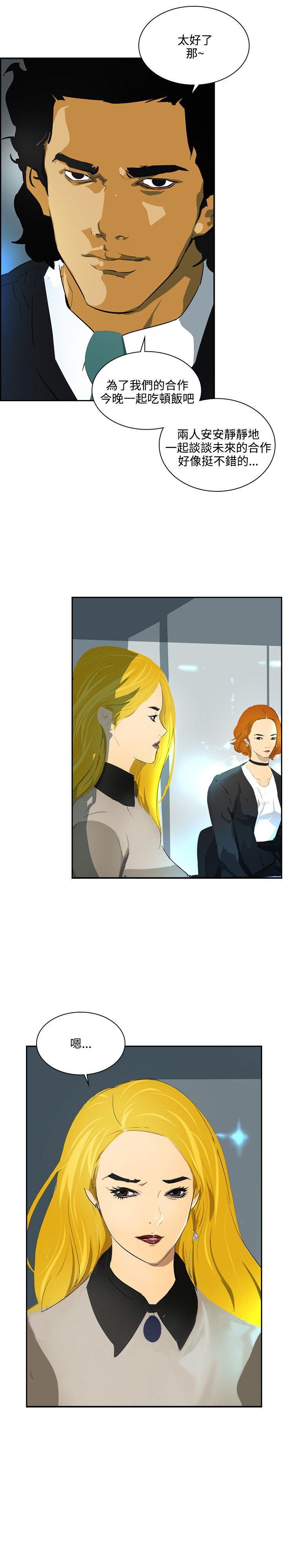 第42话 -延希(又名美丽蜕变)-无名（第15张）