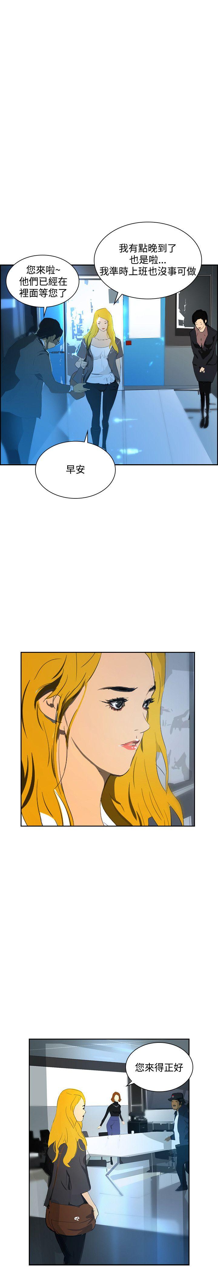 第43话 -延希(又名美丽蜕变)-无名（第5张）