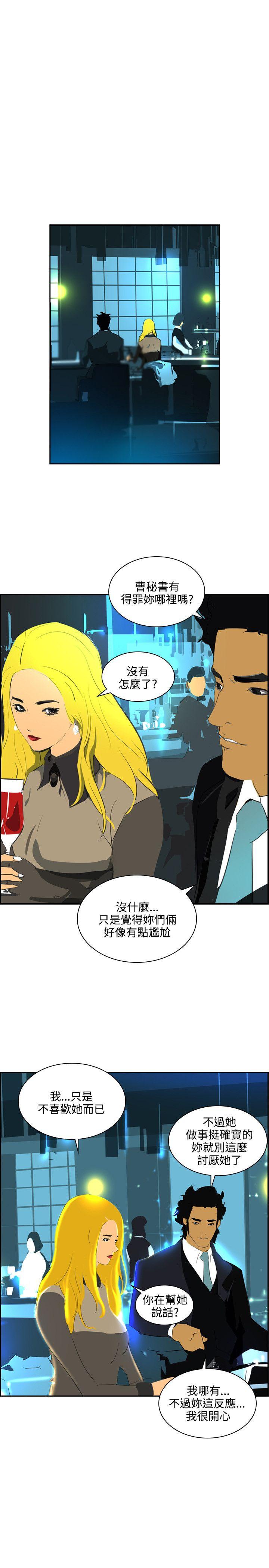 第42话 -延希(又名美丽蜕变)-无名（第16张）