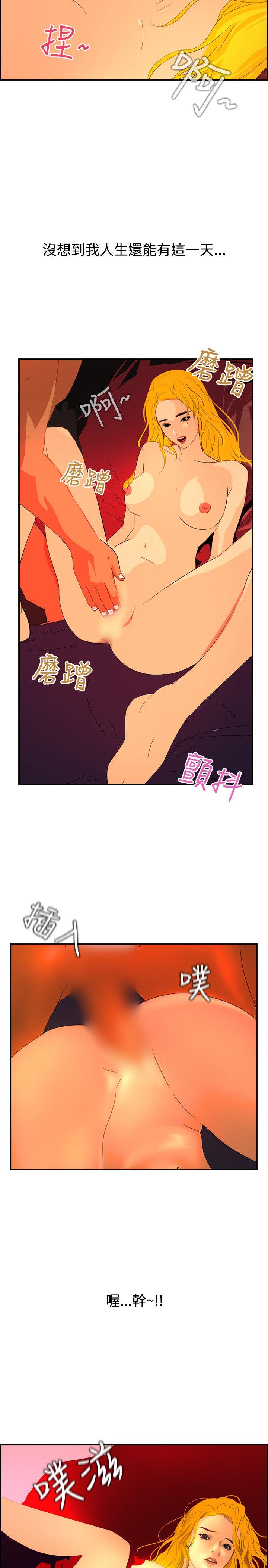 第41话 -延希(又名美丽蜕变)-无名（第20张）