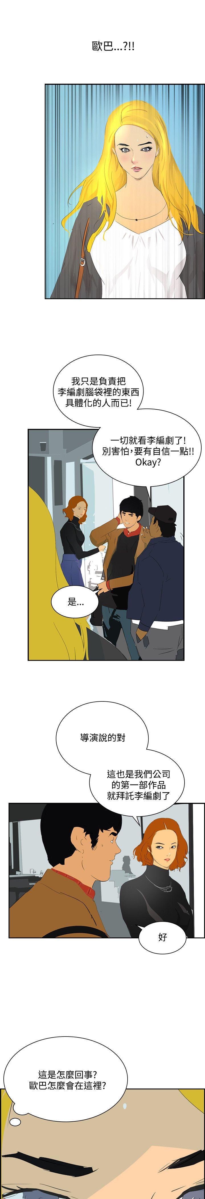 第43话 -延希(又名美丽蜕变)-无名（第8张）