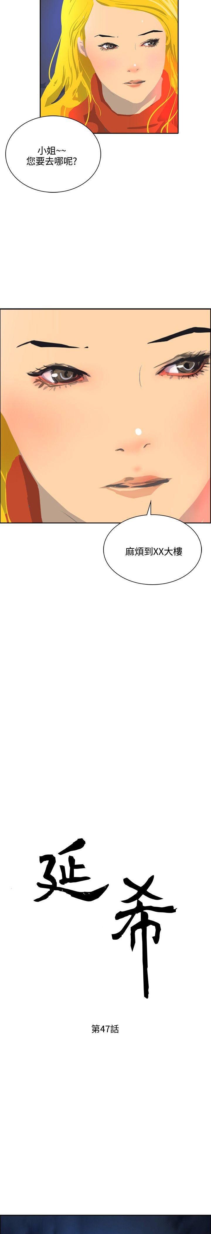 最终话 -延希(又名美丽蜕变)-无名（第2张）