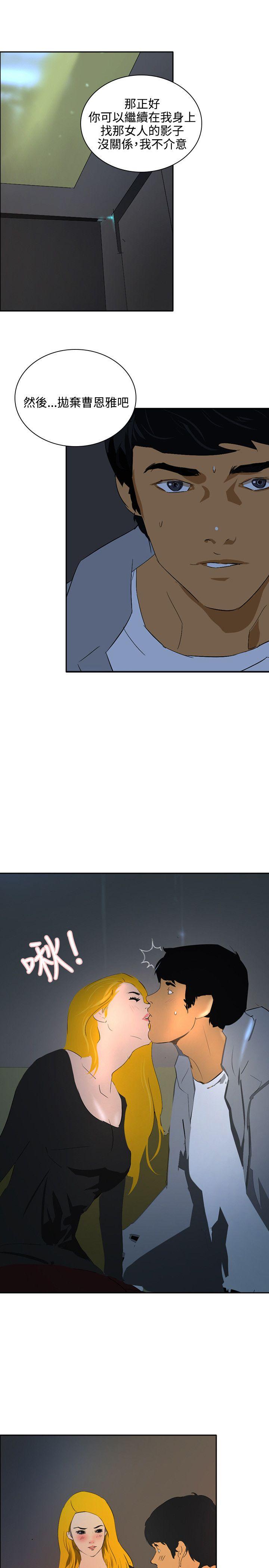 最终话 -延希(又名美丽蜕变)-无名（第11张）