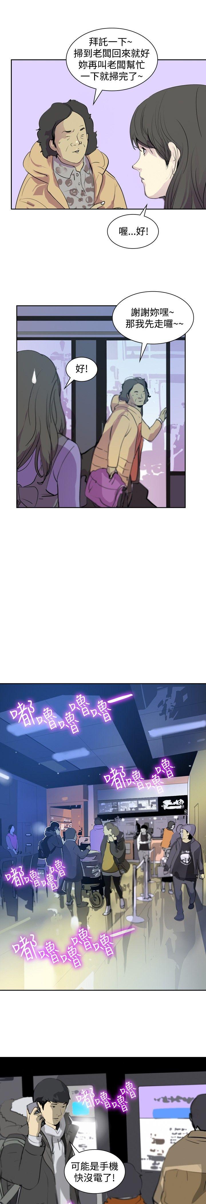 第4话 -延希(又名美丽蜕变)-无名（第20张）