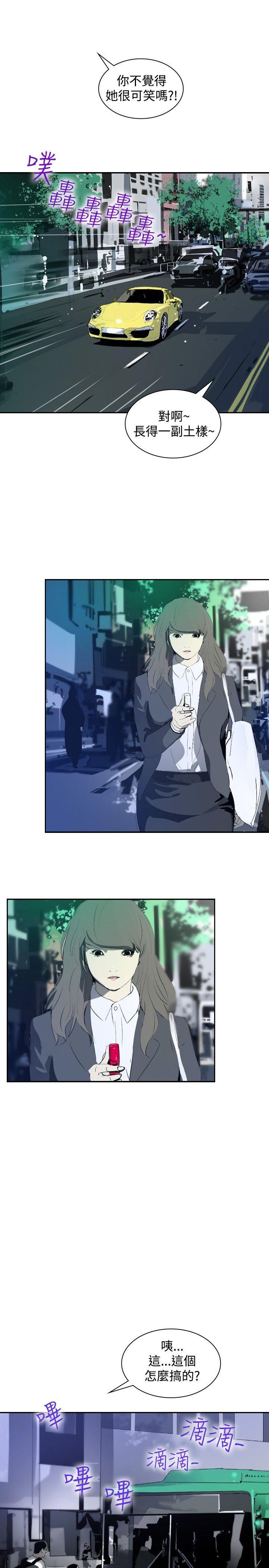 第9话 -延希(又名美丽蜕变)-无名（第19张）