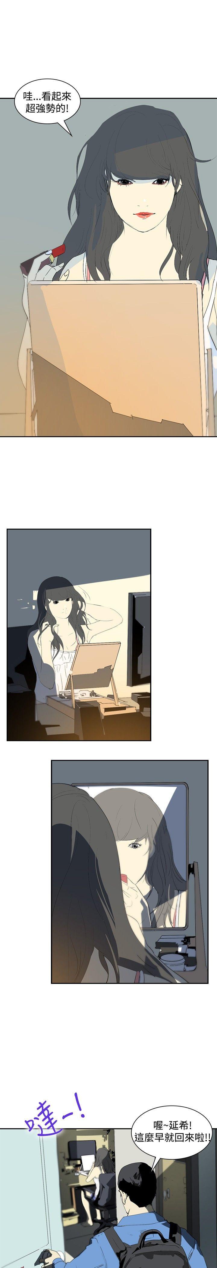 第9话 -延希(又名美丽蜕变)-无名（第23张）