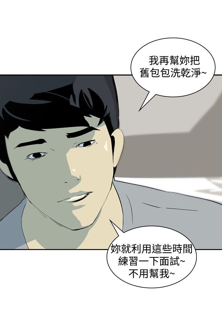 第9话 -延希(又名美丽蜕变)-无名（第27张）