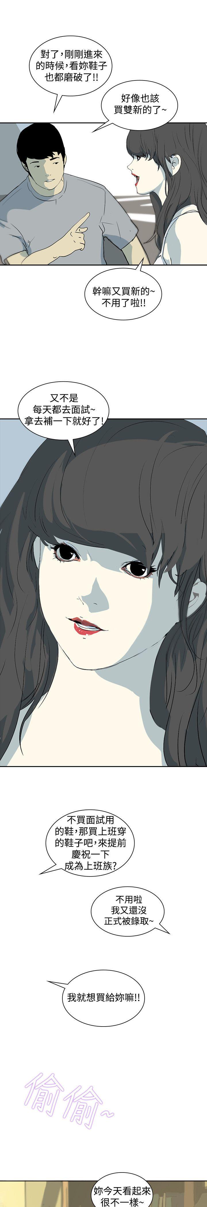 第9话 -延希(又名美丽蜕变)-无名（第28张）