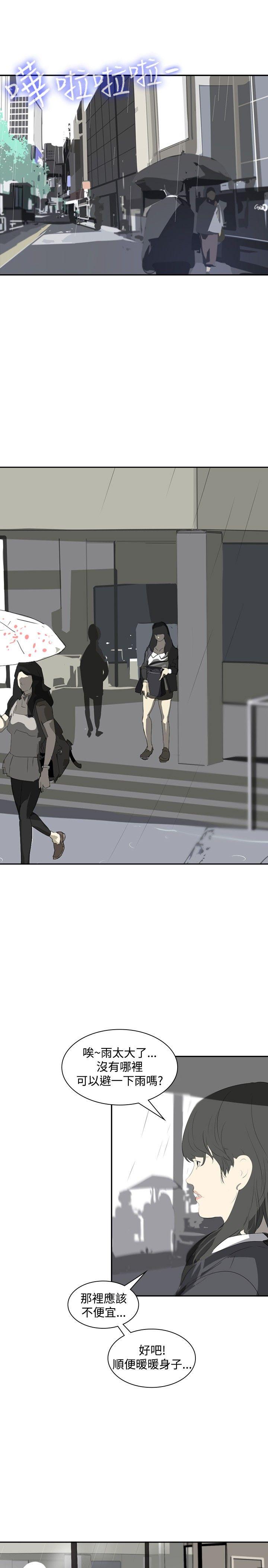 第14话 -延希(又名美丽蜕变)-无名（第8张）