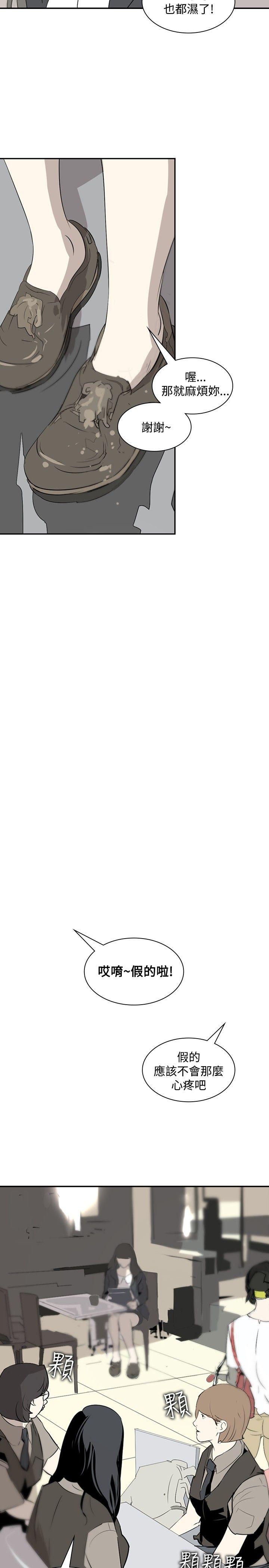 第14话 -延希(又名美丽蜕变)-无名（第11张）