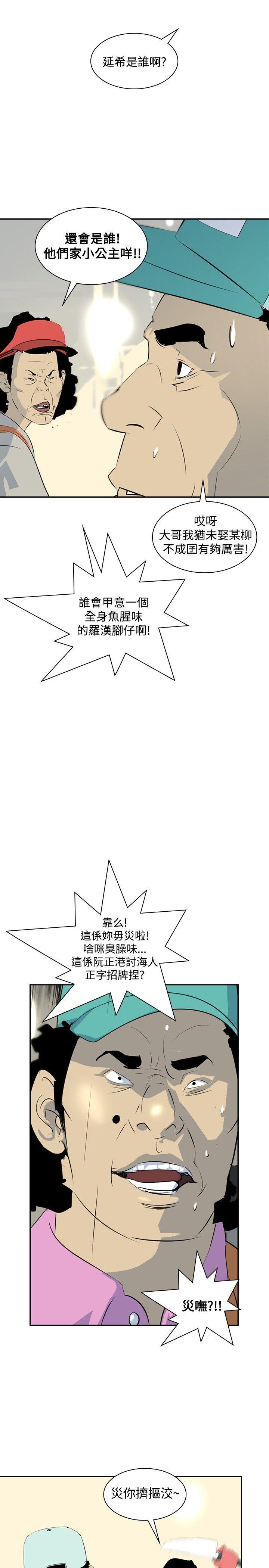 第14话 -延希(又名美丽蜕变)-无名（第19张）