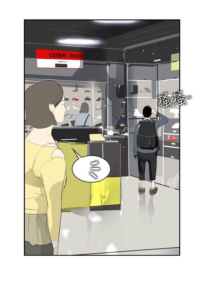 第14话 -延希(又名美丽蜕变)-无名（第21张）